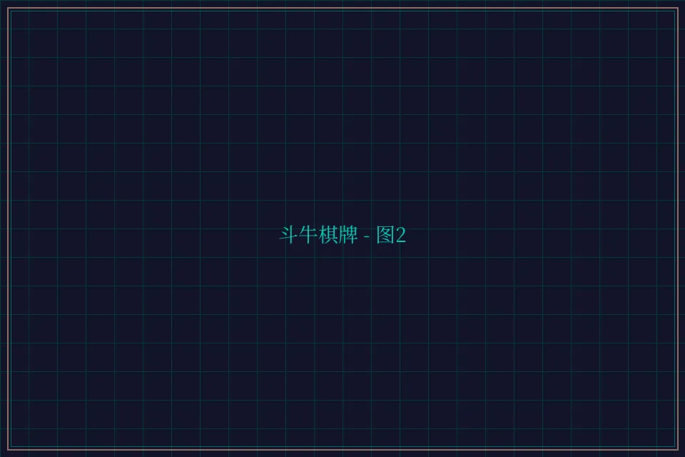 斗牛棋牌全息视讯截图2 - 星空棋牌