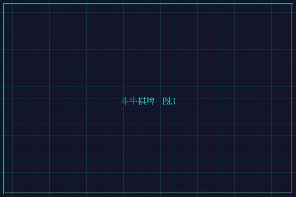 斗牛棋牌全息视讯截图3 - 星空棋牌