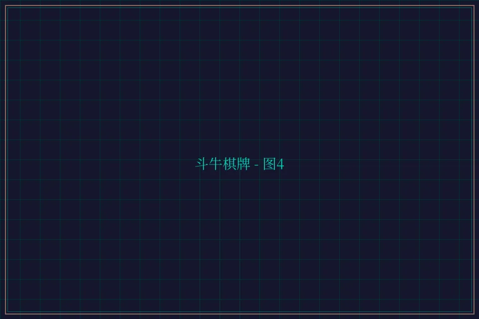斗牛棋牌全息视讯截图4 - 星空棋牌