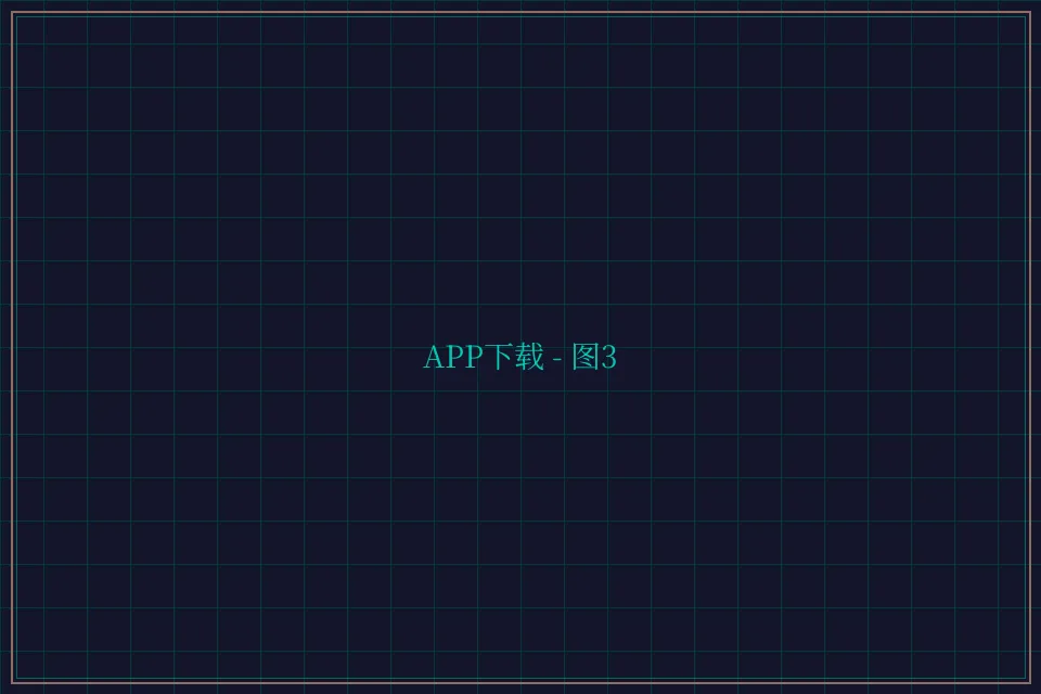 APP下载便携终端截图3 - 星空棋牌