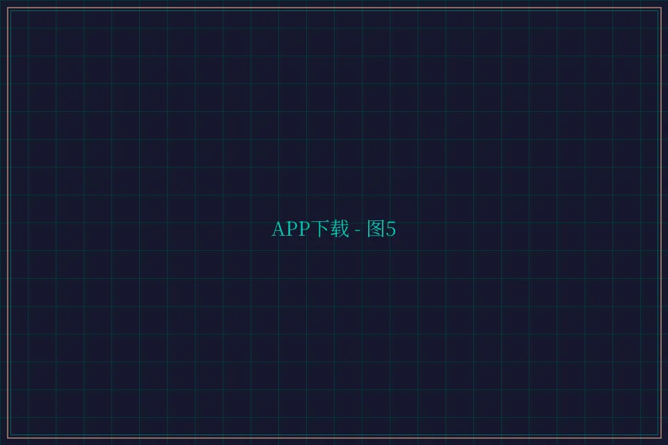 APP下载便携终端截图5 - 星空棋牌