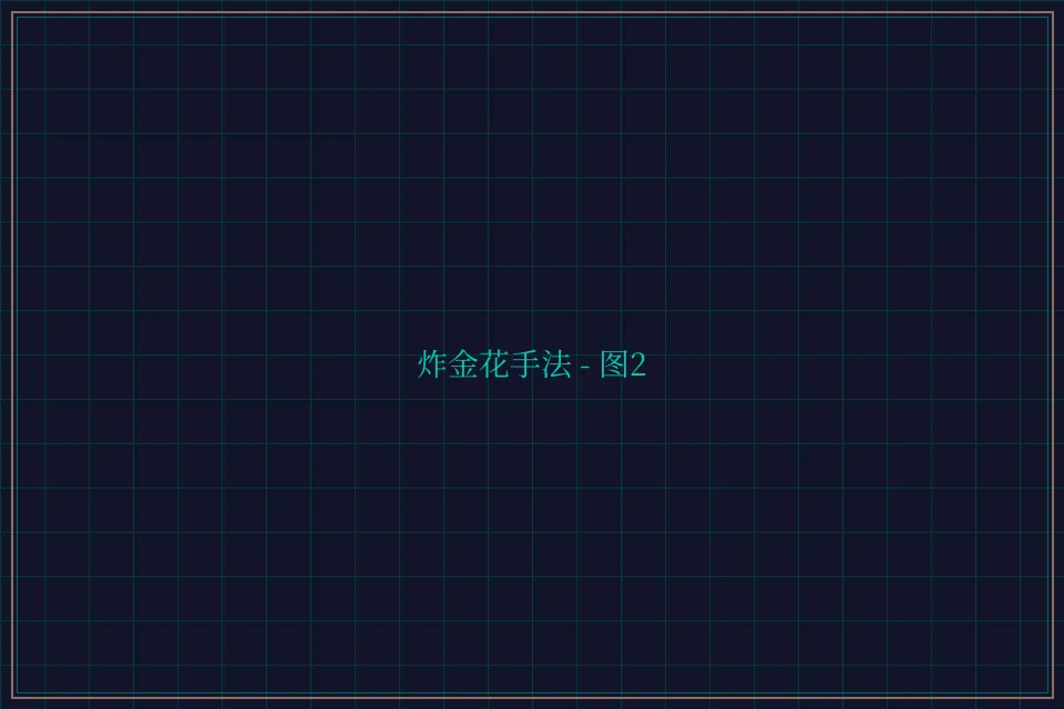 炸金花手法赛博对战截图2 - 星空棋牌