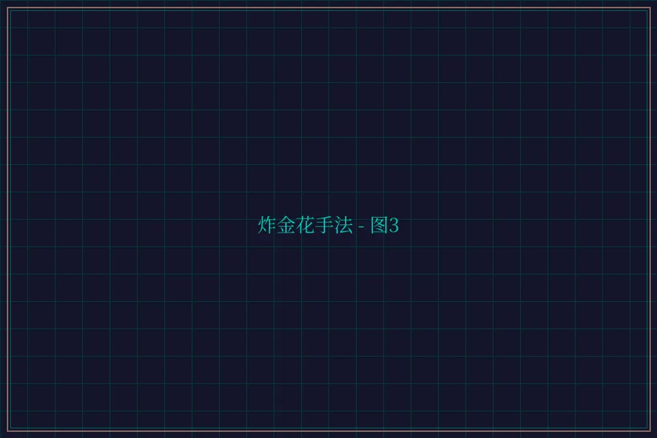 炸金花手法赛博对战截图3 - 星空棋牌