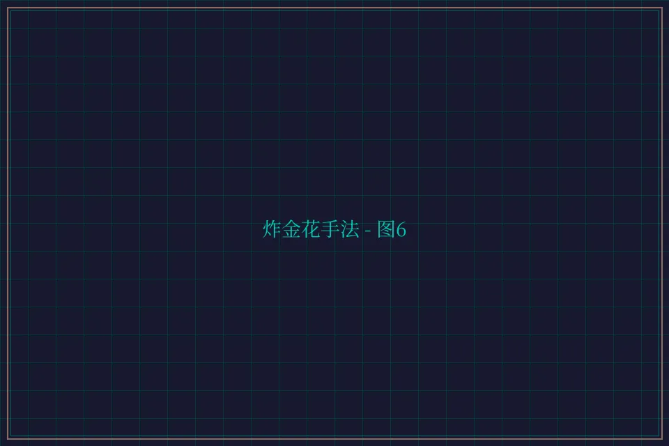 炸金花手法赛博对战截图6 - 星空棋牌