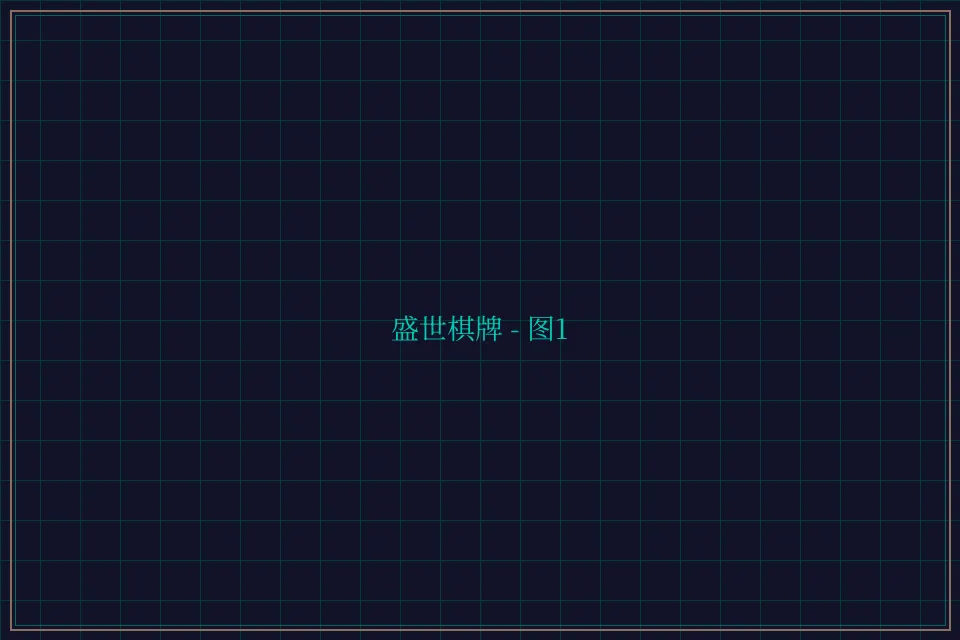 盛世棋牌兵马俑娱乐城截图1 - 星空棋牌