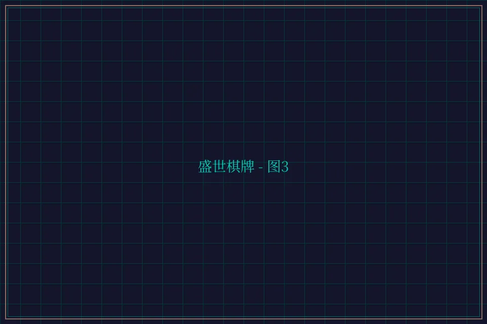 盛世棋牌兵马俑娱乐城截图3 - 星空棋牌