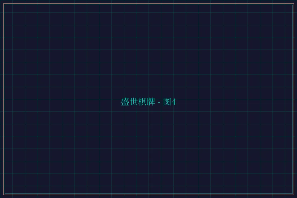 盛世棋牌兵马俑娱乐城截图4 - 星空棋牌